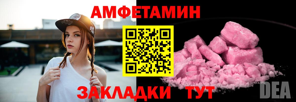 Amphetamine 98%  Амфетамин  Семёнов  Вход с VPN  Амфетамин Розовый 