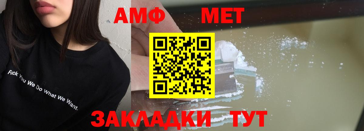 АМФЕТАМИН  Вход с VPN  Amphetamine  АМФ Розовый  Семёнов 