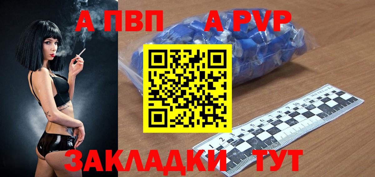 Alpha-PVP VHQ  Альфа-ПВП  А ПВП VHQ  Вход с VPN  где найти наркотики  Alfa_PVP СК КРИС  Семёнов 