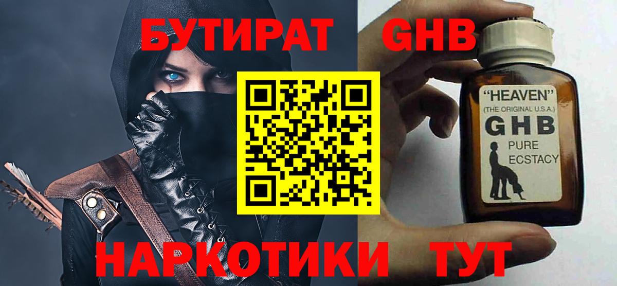 Семёнов  Бутират буратино  Вход с VPN 
