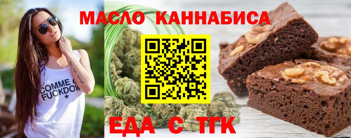 Canna-Cookies марихуана  Вход с VPN  Семёнов 