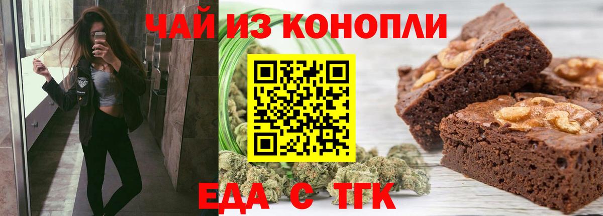 Печенье с ТГК марихуана  Вход с VPN  Семёнов 