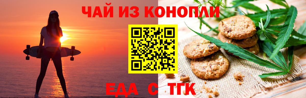 Печенье с ТГК конопля Семёнов