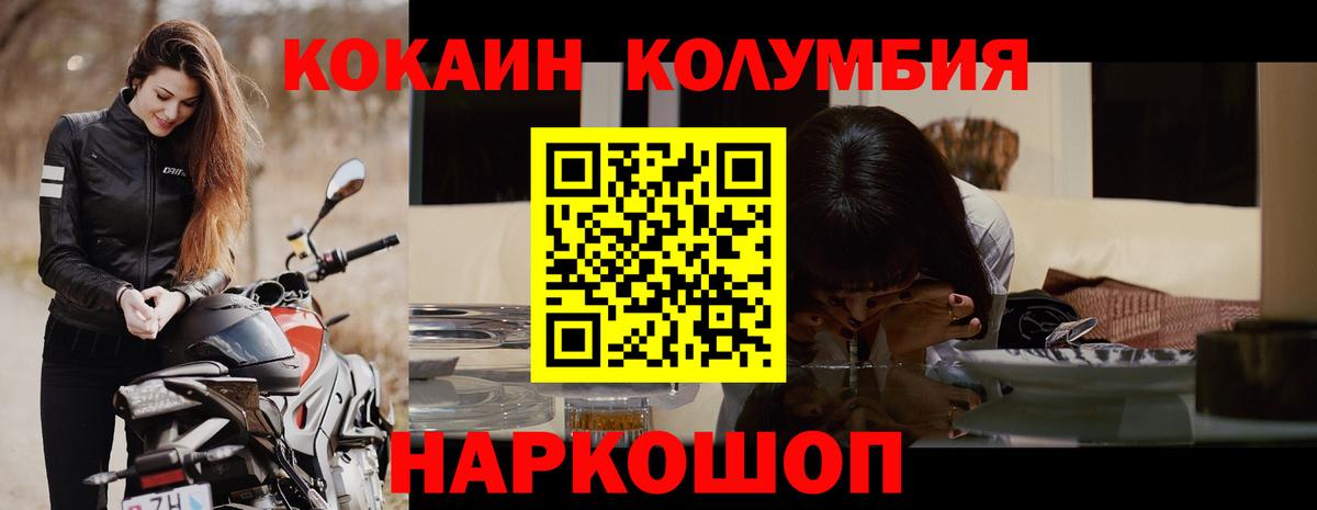 КОКАИН Эквадор  Вход с VPN  COCAIN  где купить наркотик  COCAIN Columbia  Семёнов 