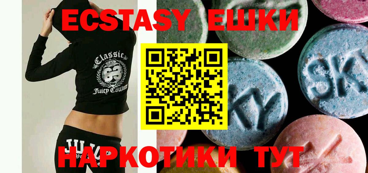 Экстази TESLA  Вход с VPN  Молли  Экстази Дубай  Семёнов 