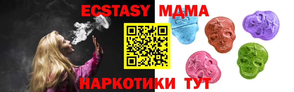 Семёнов  Экстази 300 mg  Вход с VPN  Ecstasy бентли 