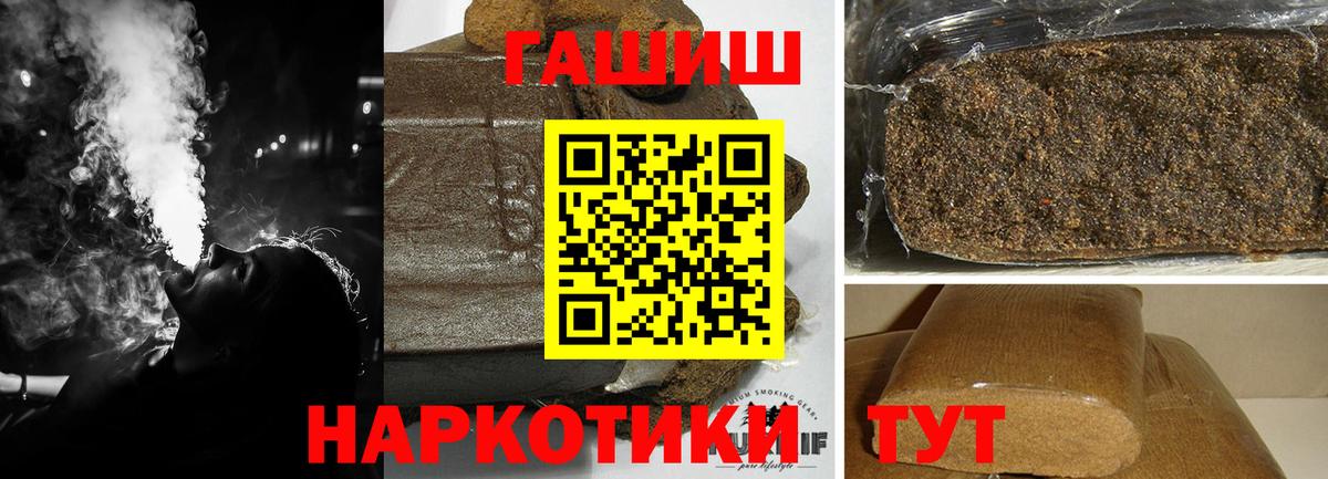 Гашиш Cannabis Семёнов