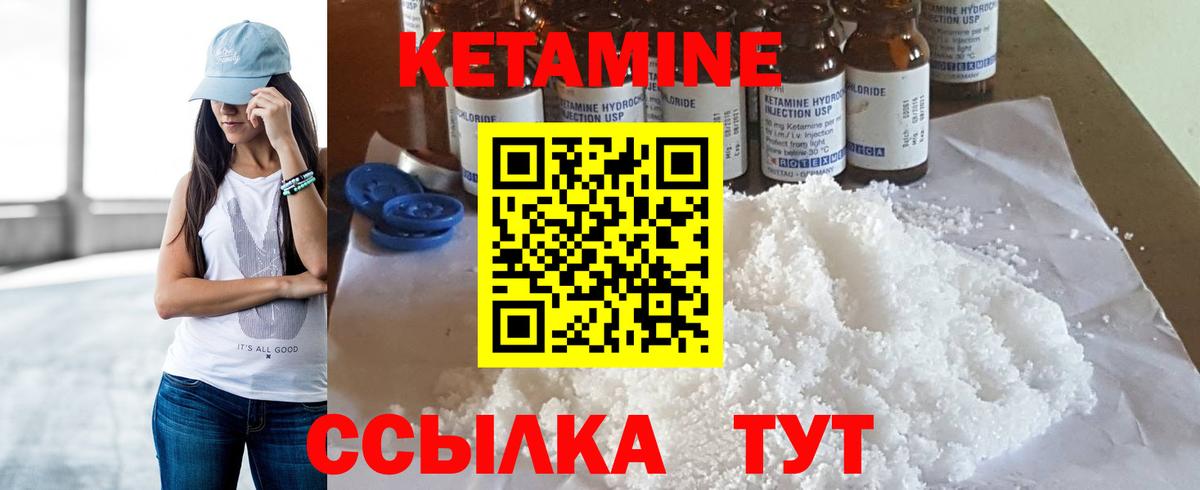 КЕТАМИН ketamine Семёнов