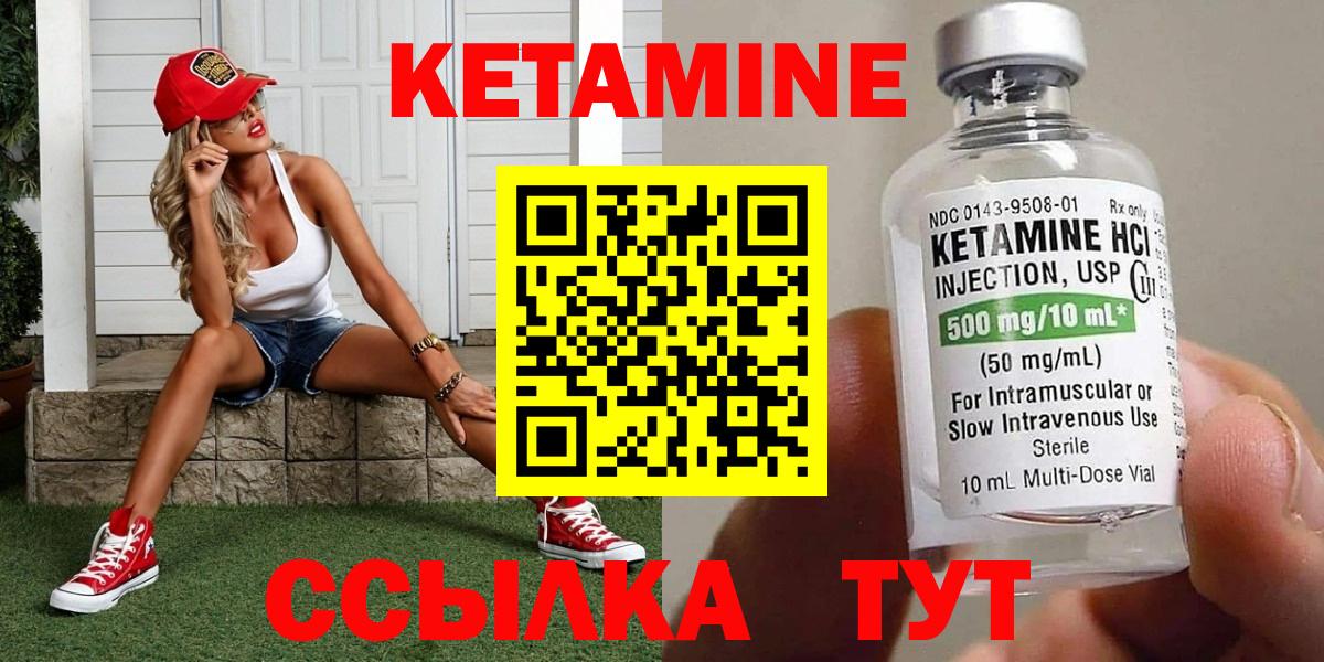 Семёнов  КЕТАМИН ketamine  КЕТАМИН VHQ  Вход с VPN 