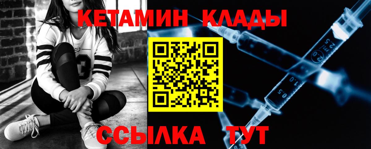 КЕТАМИН ketamine  Вход с VPN  КЕТАМИН ketamine  Семёнов 