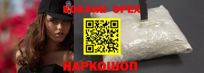 кокс Абакан
