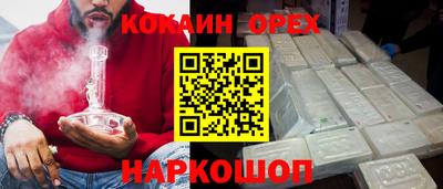 кокс Абакан