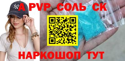 соль ск Азнакаево
