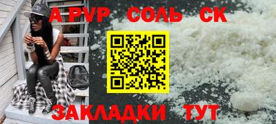соль ск Азнакаево