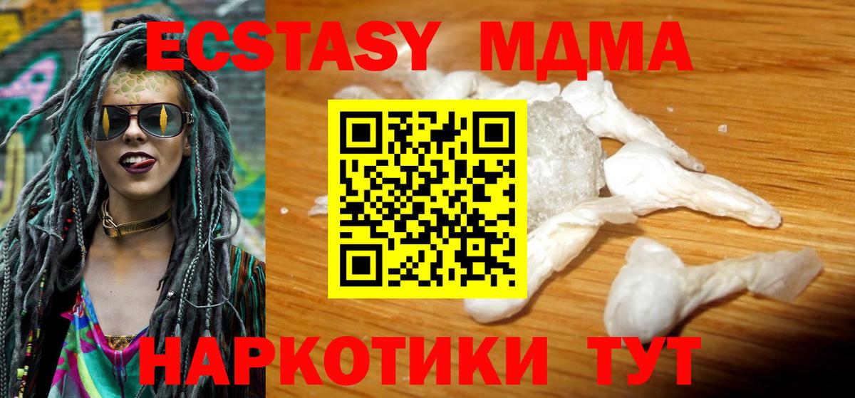 MDMA  Вход с VPN  Семёнов  MDMA молли 