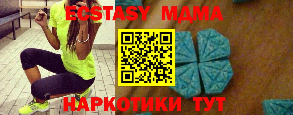 MDMA молли  MDMA  Вход с VPN  Семёнов  MDMA молли 