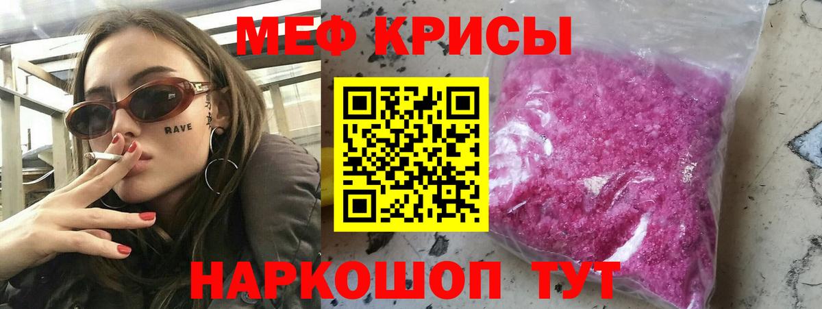 Меф Семёнов