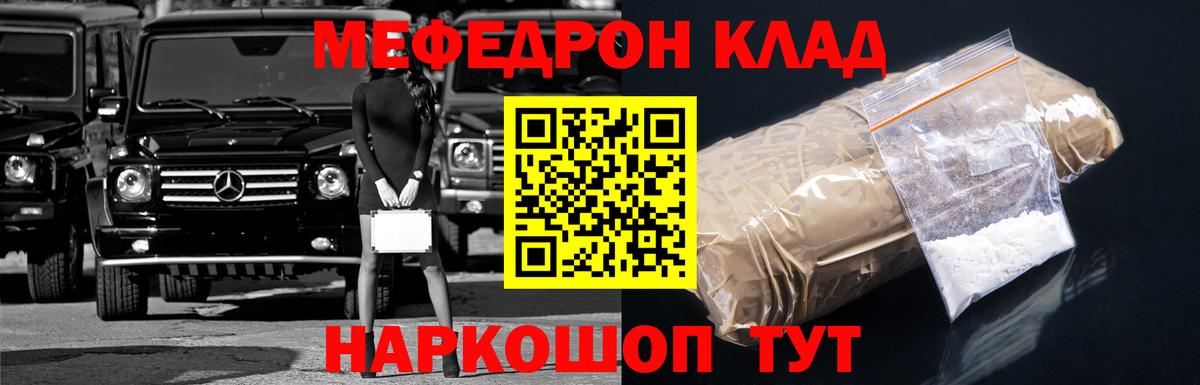 Семёнов  Мефедрон кристаллы  Мефедрон  Меф mephedrone  Вход с VPN 