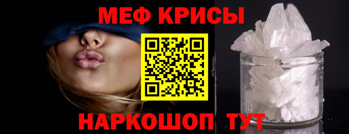 Меф мука Семёнов