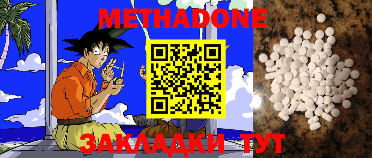 МЕТАДОН VHQ  Вход с VPN  Семёнов 