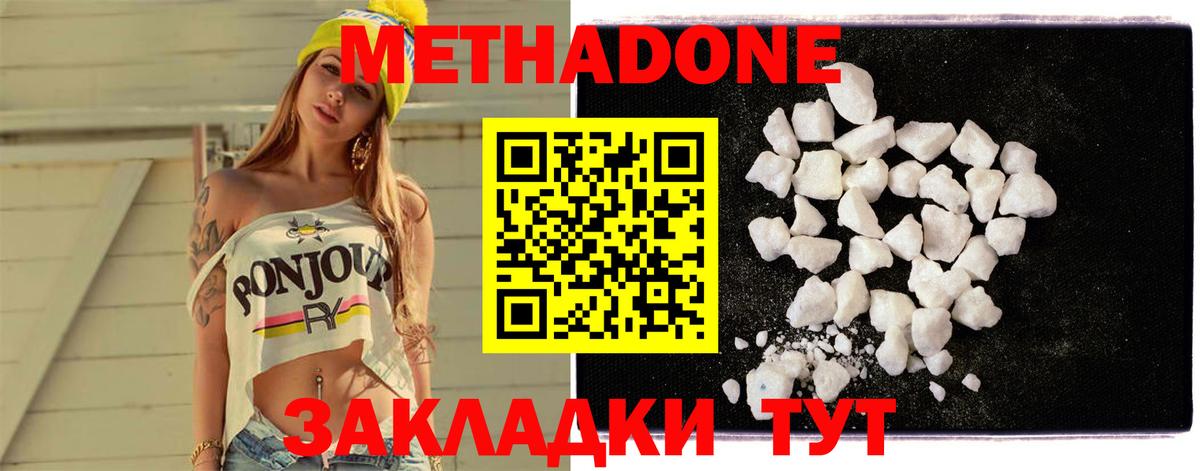 МЕТАДОН VHQ  Метадон methadone  Семёнов  Вход с VPN 