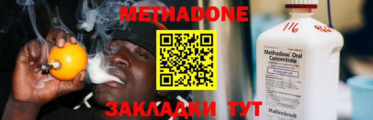 МЕТАДОН мёд Семёнов