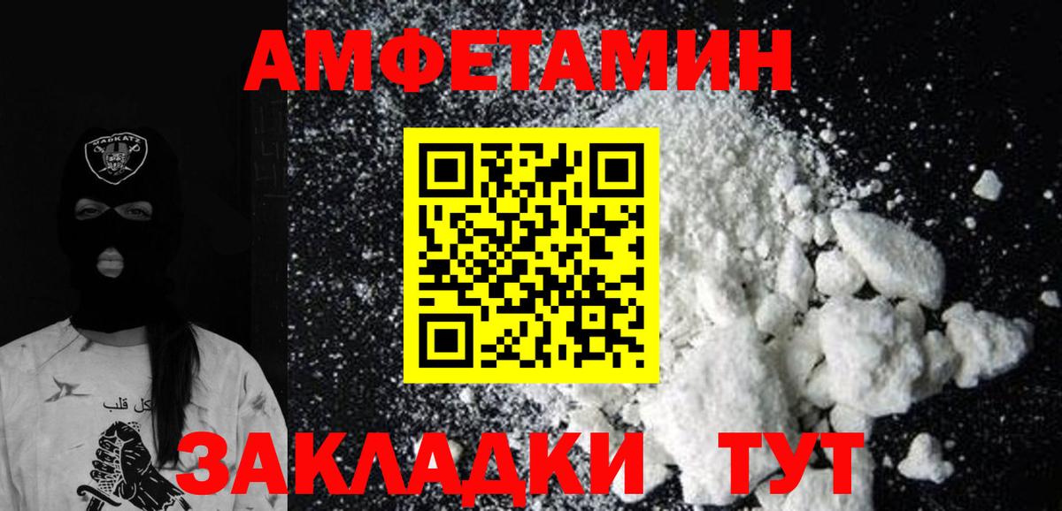 МЕТАМФЕТАМИН мет Семёнов