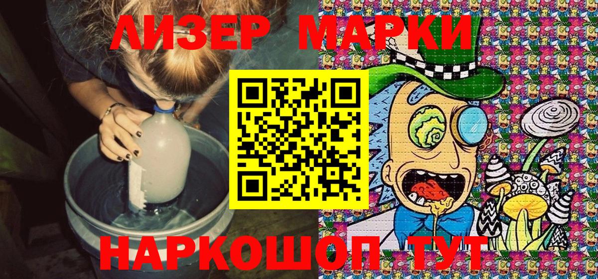 Марки N-bome 1,8мг  Марки 25I-NBOMe 1,5мг  Вход с VPN  Семёнов 