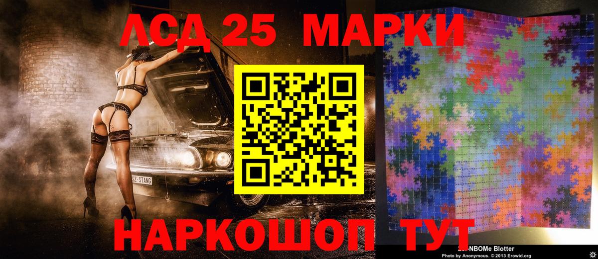 Марки N-bome 1,5мг  Марки N-bome 1,5мг  Вход с VPN  Марки N-bome  Семёнов 