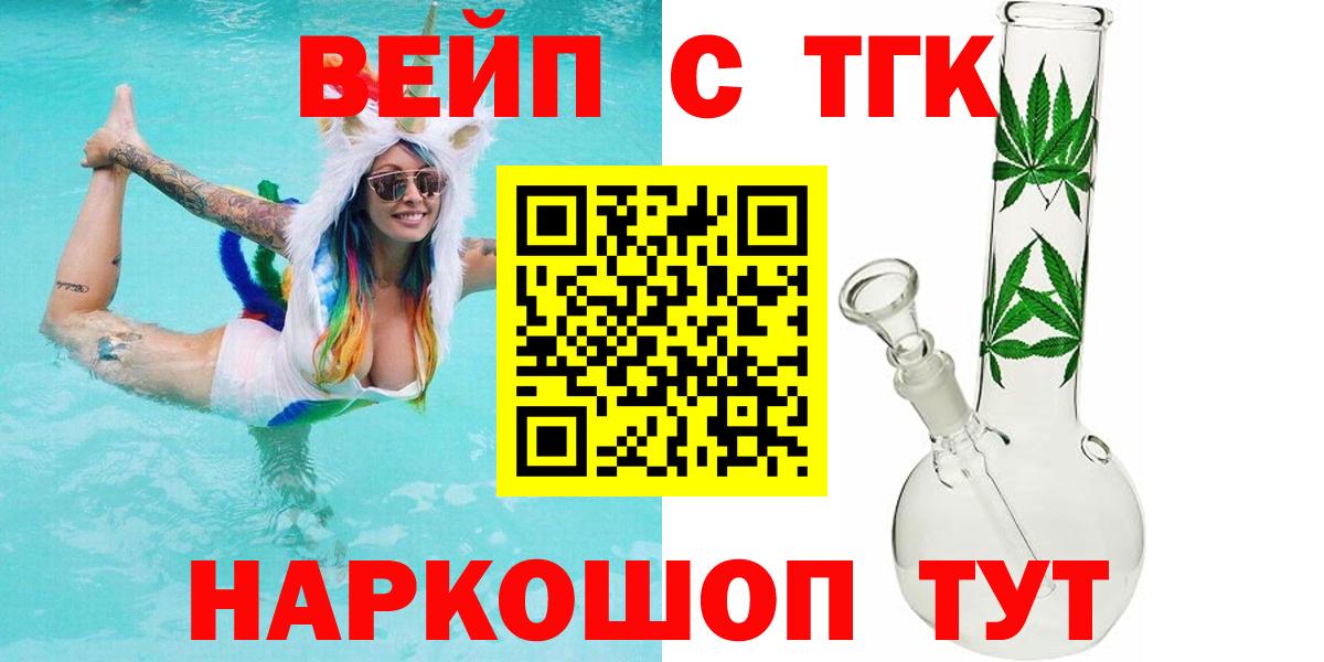 ТГК жижа Семёнов