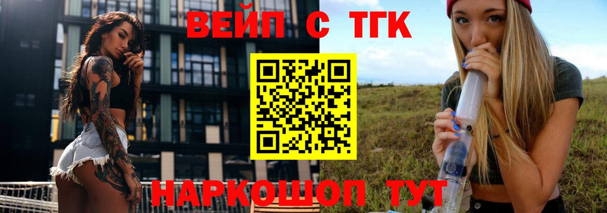 Семёнов  Дистиллят ТГК жижа  Вход с VPN 